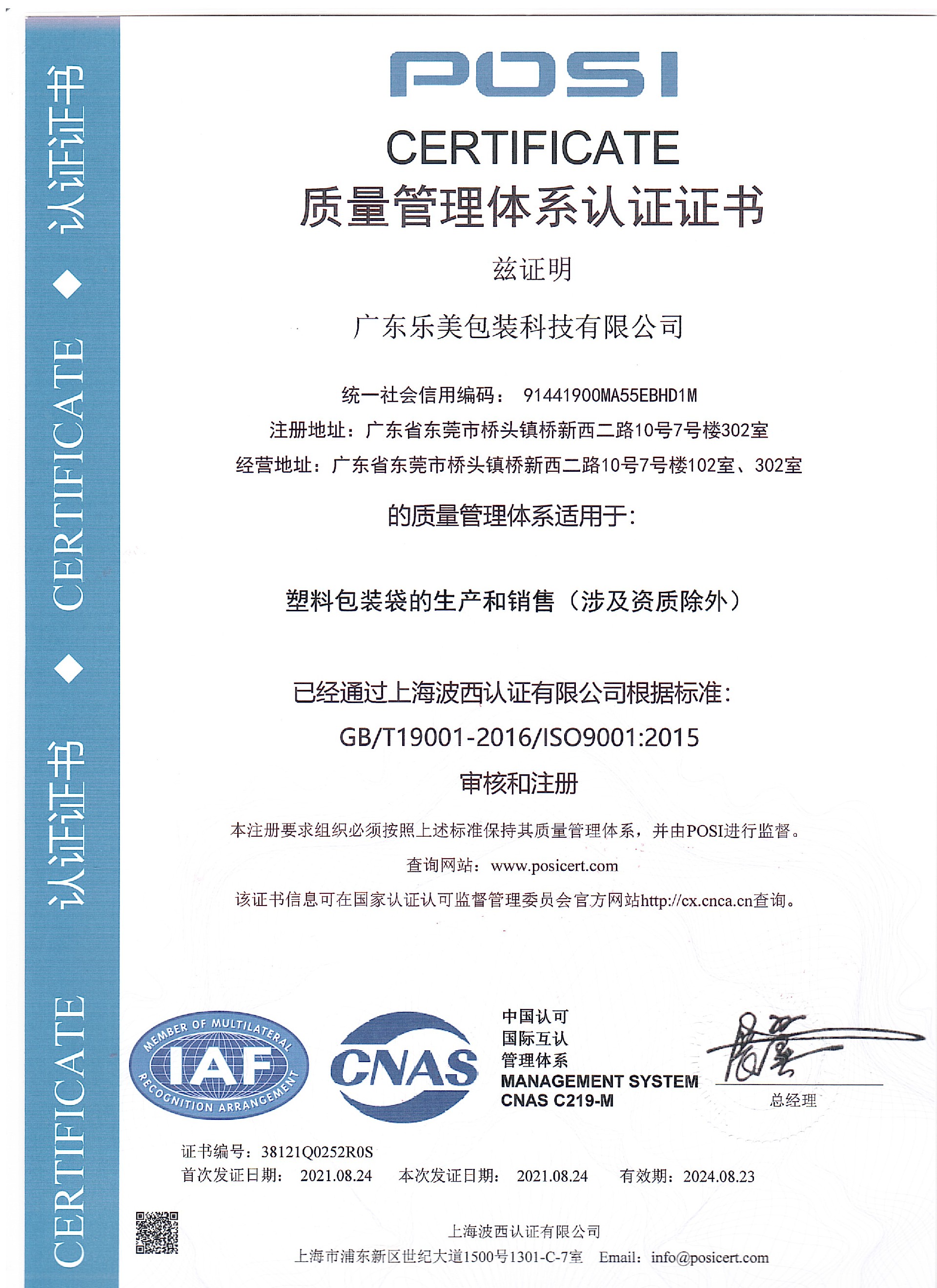 ISO：9001中文版.jpg
