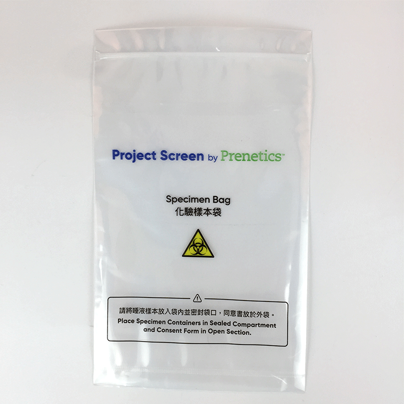 定制生物安全标本袋塑料自封袋